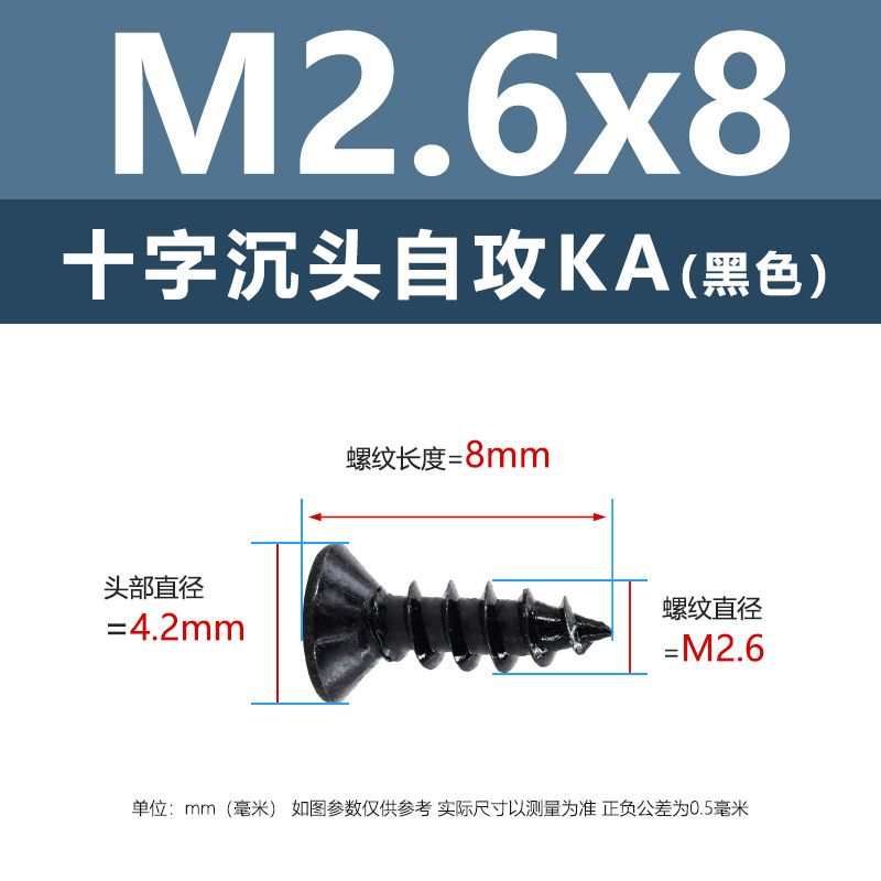 M1-M6鉄髪黒平頭タッピングクロス沈頭タッピングスクリューka電子小木ねじタッピング|undefined
