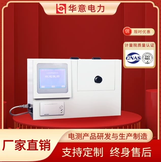 华意电力 绝缘油酸值测定仪 变压器油测试仪 YSZ-H