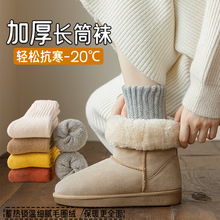 羊毛袜子女中筒袜纯色加绒加厚堆堆袜保暖毛圈袜羊绒女士长筒袜女