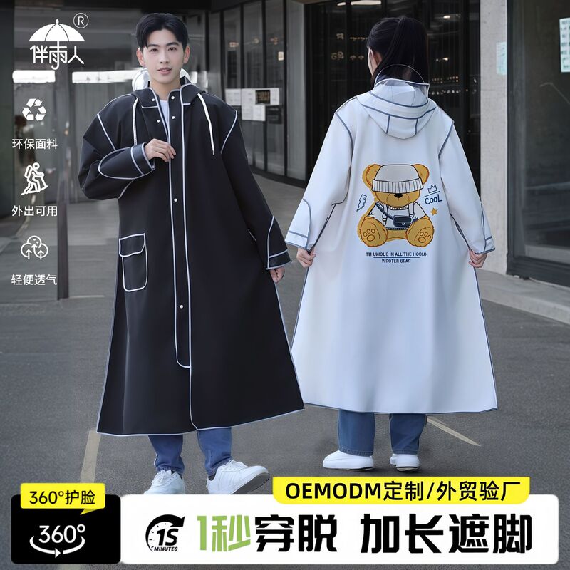 Electric Vehicle Raincoat with Large Brim, Long Style, Full-Body Coverage, Rainproof, Thickened and Enlarged, Separate for Rider and Vehicle, Electric Scooter Poncho Electric Vehicle Raincoat with Large Brim, Long Style, Full-Body Coverage, Rainproof, Thickened and Enlarged, Separate for Rider and Vehicle, Electric Scooter Poncho