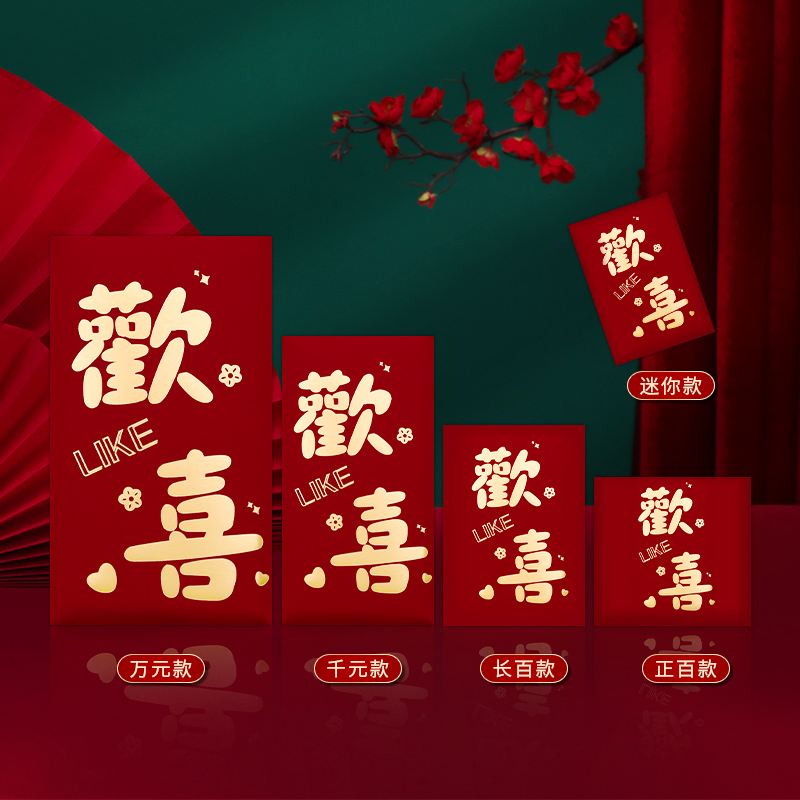 트렌디 후안 레드 봉투 [도금 하드 레드 봉투]