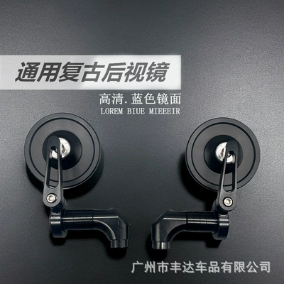 Motorcycle Retro Mirror NS125LA Motorcycle rearview mirror