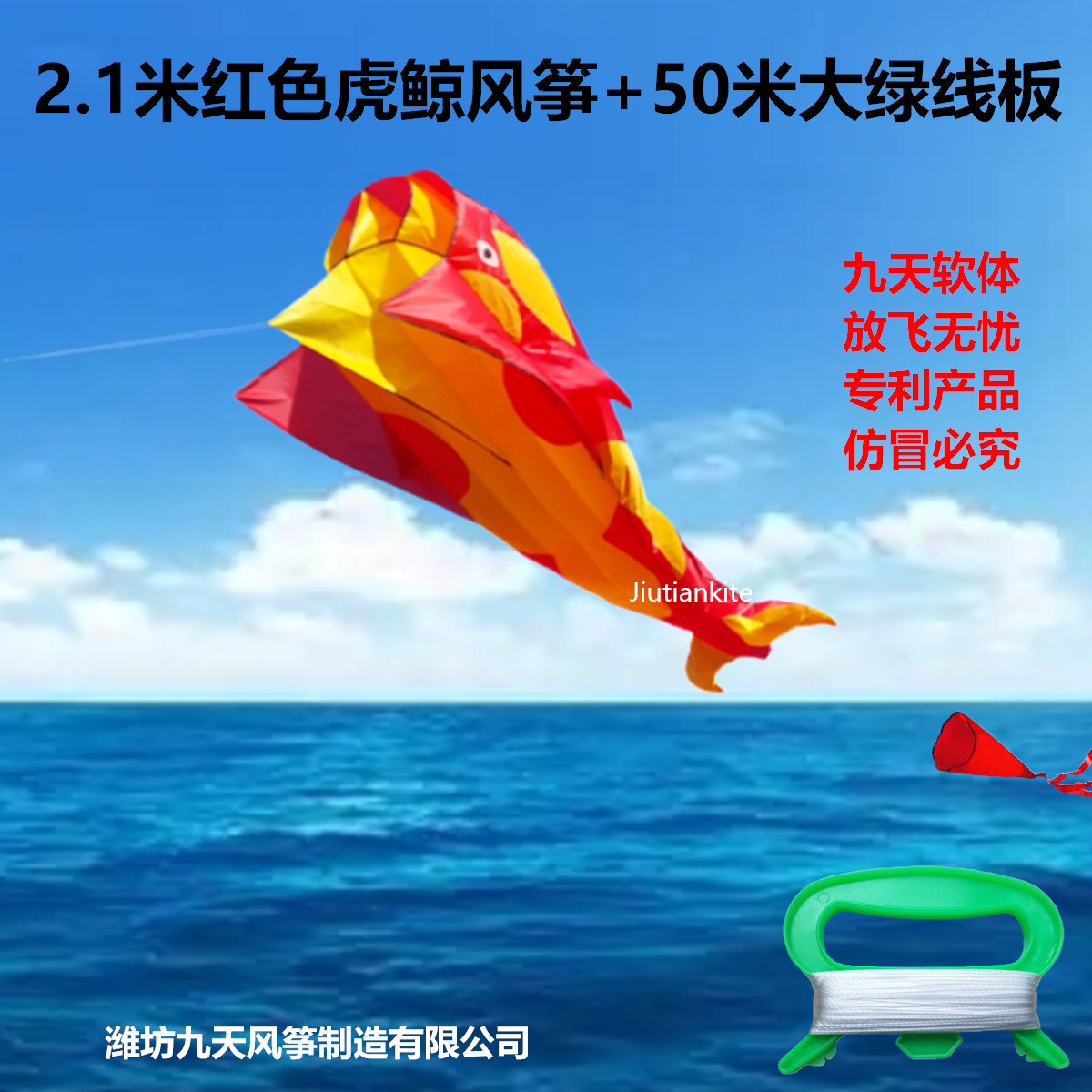 Cometas de Ballena al por Mayor, Nuevo Modelo, Cometa de Ballena Asesina Inflable sin Huesos para Niños, Fábrica de Cometas Weifang Jiutian image 16