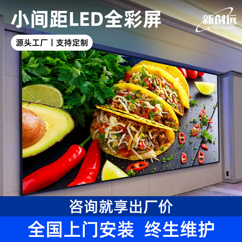 Led Full Color Screen Indoor Advertising Large Screen P1.25 Small Spacing Conference Room Stage P2 Exhibition Hall Outdoor Display Led Full Color Screen Indoor Advertising Large Screen P1.25 Small Spacing Conference Room Stage P2 Exhibition Hall Outdoor Display