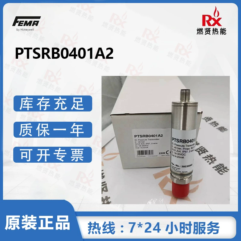Передатчик PTSRB0401A2 Honeywell FEMA Feima от Honeywell на складе 20