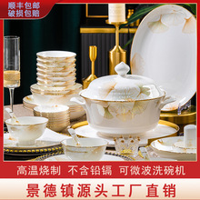 2025新款碗碟套装家用景德镇高温陶瓷碗碟盘组合骨瓷餐具送礼乔迁