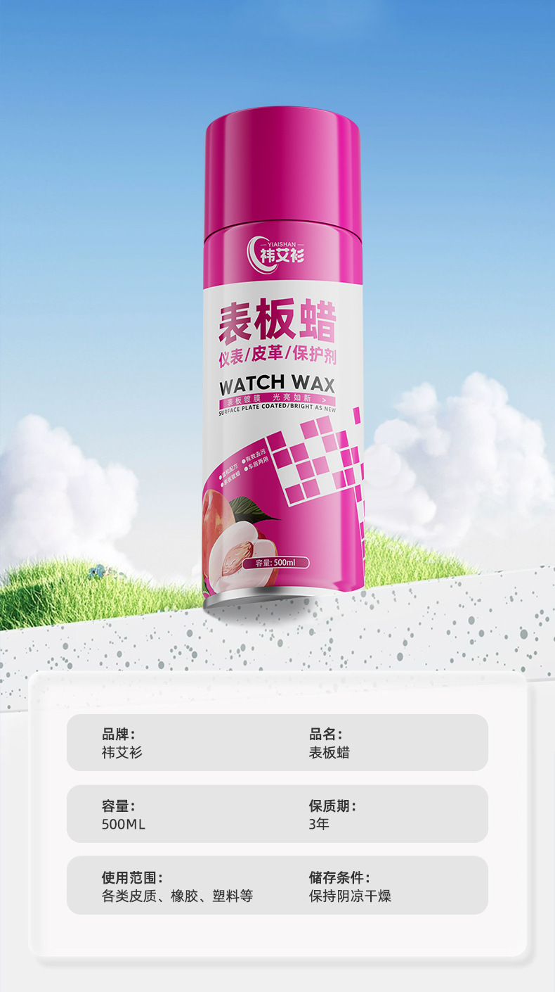 Yiaishan Car Dashboard Wax Interior Dashboard Polish Care Agent Leather Maintenance Plastic Refurbishment Stain Remover Cleaning Agent