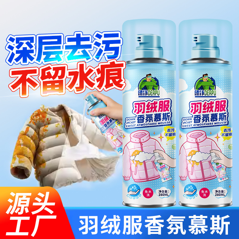 Dangan down Jacket Special Cleaning Agent No-Wash Household Dry Cleaning Foam to Remove Oil Stains Cleaning and Washing Artifact