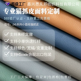 涤纶面料;人造革;化纤类混纺