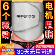 甩脂机抖抖机减肥瘦肚子瘦腰震动机器减小腹振动加热腰带