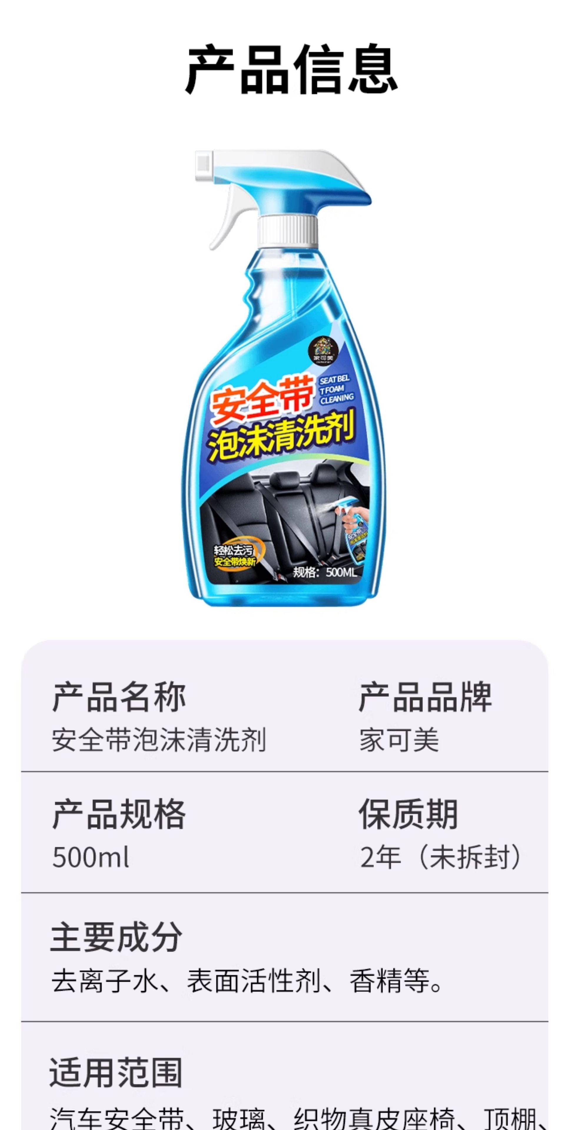 Seat Belt Cleaner, Seat Ceiling Powerful Renovation, Multifunctional Interior Cleaner, Drop Shipping
