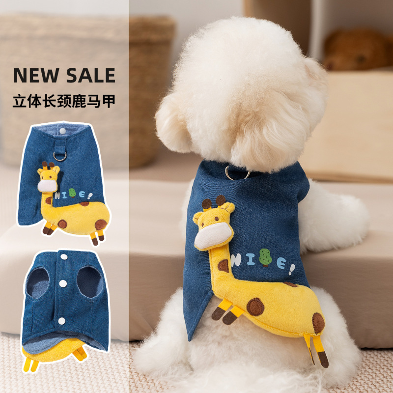狗狗衣服春秋长颈鹿牛仔马甲小型犬比熊泰迪牵引背心宠物衣服批发|undefined