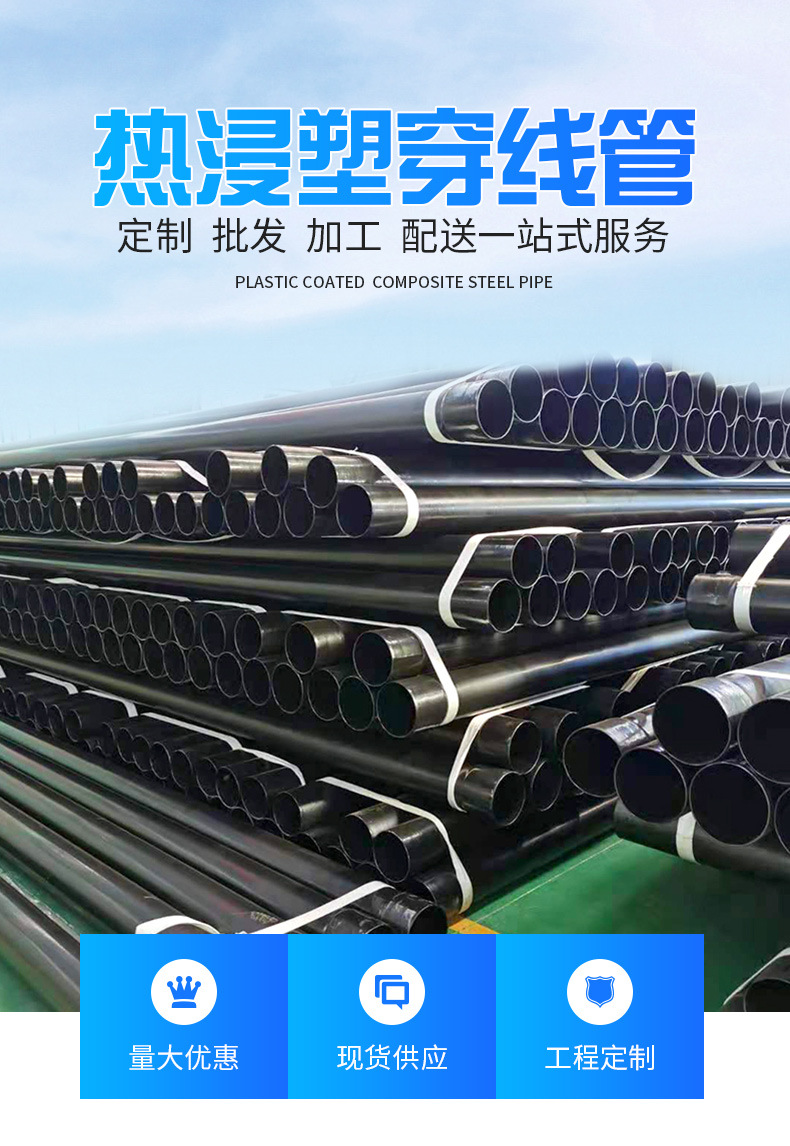 热浸塑穿线管_02.jpg