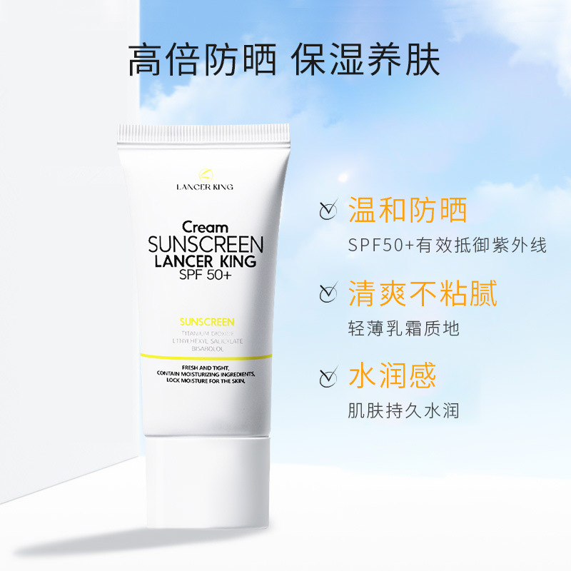 Lancerking beauty isolation sunscreen cream student party hydrating whitening refreshing unisex spf50