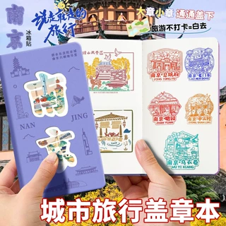 城市盖章本旅行空白集章册南京杭州印章旅游打卡笔记本子手账定制