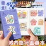 杭州南京打卡定制笔记本子