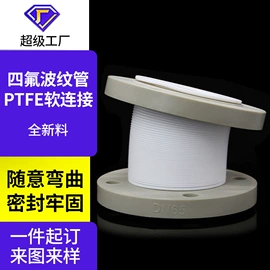 PTFE塑料板;其他塑料管;波纹管