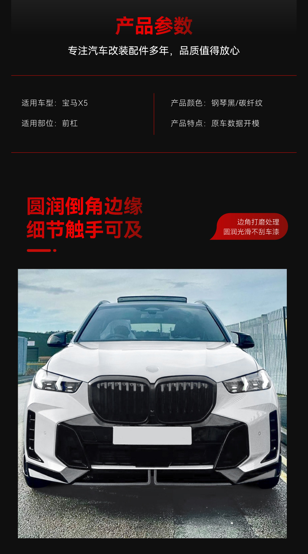 Suitable for 2023+ Bmw X5 G05 Lci m Sport Mp Model Dedicated Front Spoiler and Front Lip Surround Modification