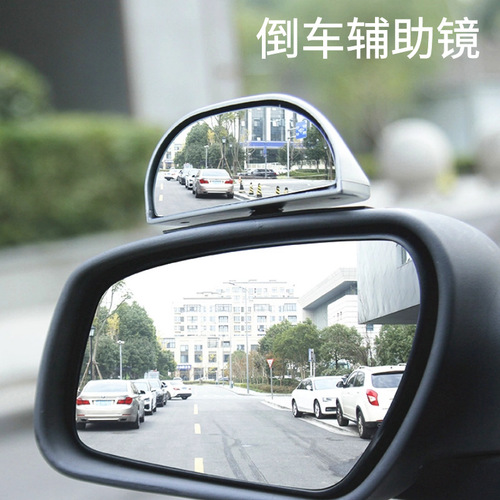 New coach car reversing mirror, wide-angle blind spot mirror, 360° adjustable angle car wide-view rearview auxiliary mirror