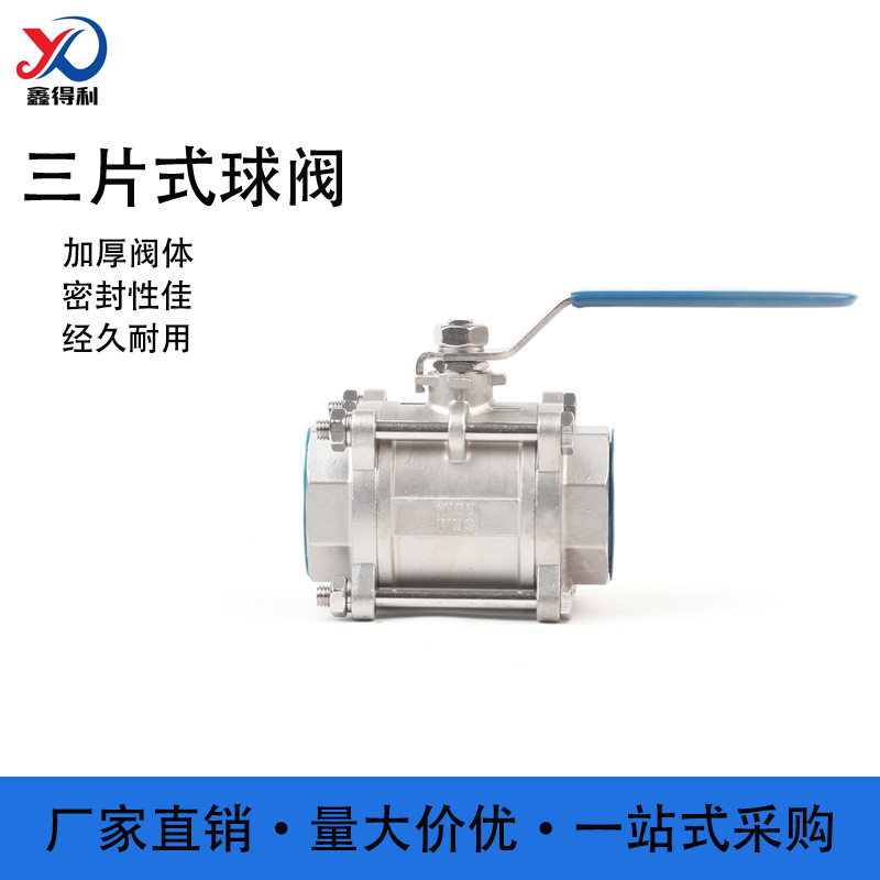 厂家直供304不锈钢球阀三片式内螺纹内丝扣阀门加厚4分6分1寸球阀