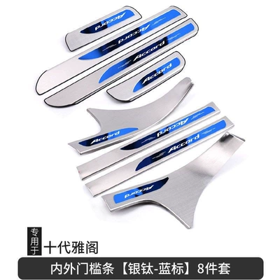 Anti-Stepping Protection Strips Welcome Pedal – Dekorativ pedal başlıqları - sku04-18-22-accord-silver-titanium-brushed-external-built-in-door-sill-strip-blue-label-8-pieces
