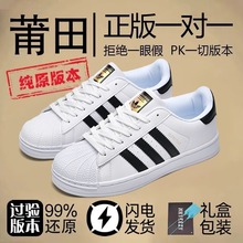 三叶草贝壳头情侣鞋金标经典板鞋男鞋女鞋小白鞋软底运动休透气