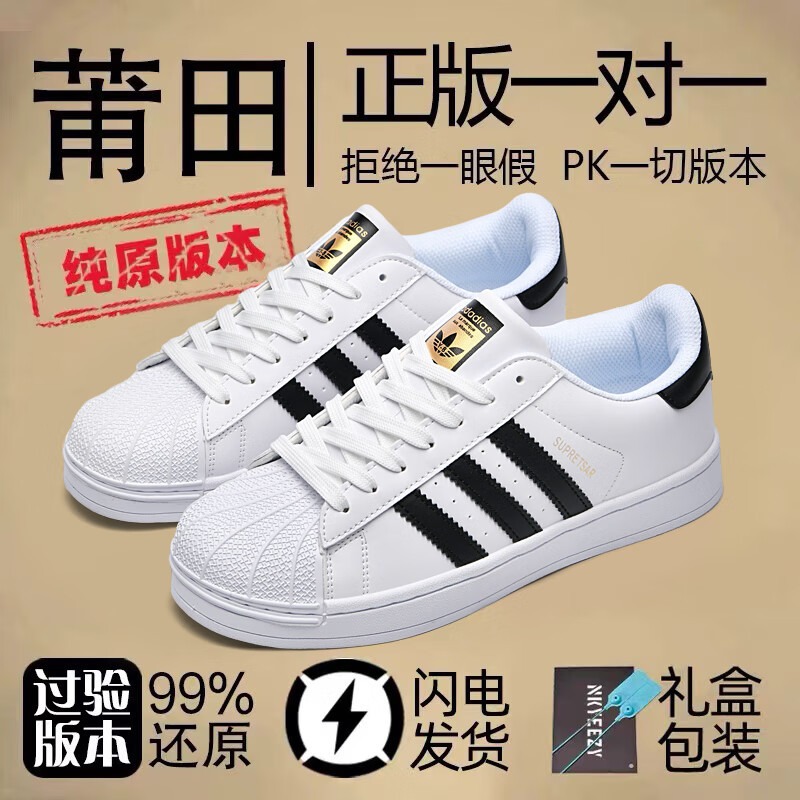 三叶草贝壳头情侣鞋金标经典板鞋男鞋女鞋小白鞋软底运动休透气