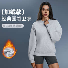 秋冬季圆领套头休闲上衣慵懒风宽松纯色百搭保暖加绒卫衣女D25156