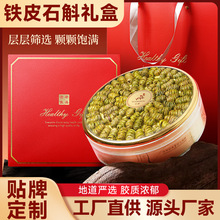 精品铁皮石斛高端礼盒送长辈领导正品铁皮石斛礼盒高档滋补品礼盒