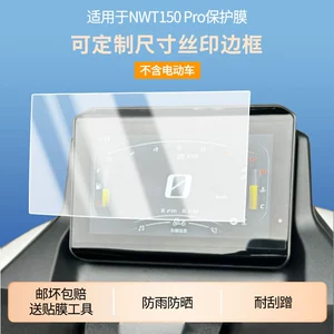 Honda Nwt150 Pro cihaz paneli üçün partlayışa davamlı LCD ekran filmi, HD şüşə.