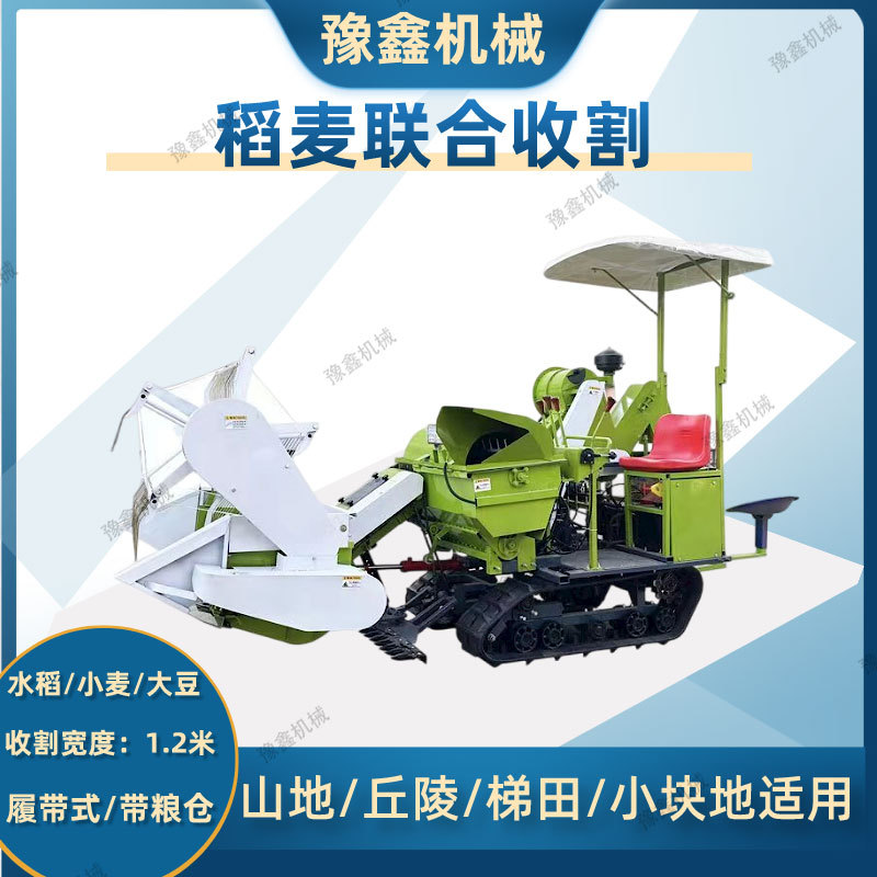 四川小型稻谷收割机 梯田收水稻机 15马力自动装袋收获机 履带式