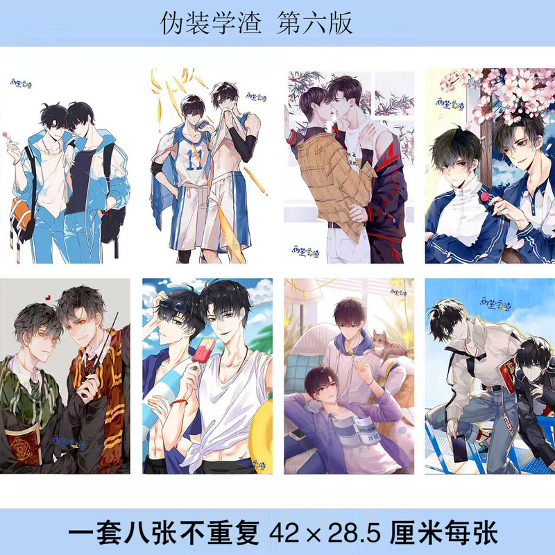 8-Piece Set of Posters of Disguised Poor Students, Each Size 42X28.5Mm, Photo Wallpaper, Dormitory Stickers Wholesale 8-Piece Set of Posters of Disguised Poor Students, Each Size 42X28.5Mm, Photo Wallpaper, Dormitory Stickers Wholesale