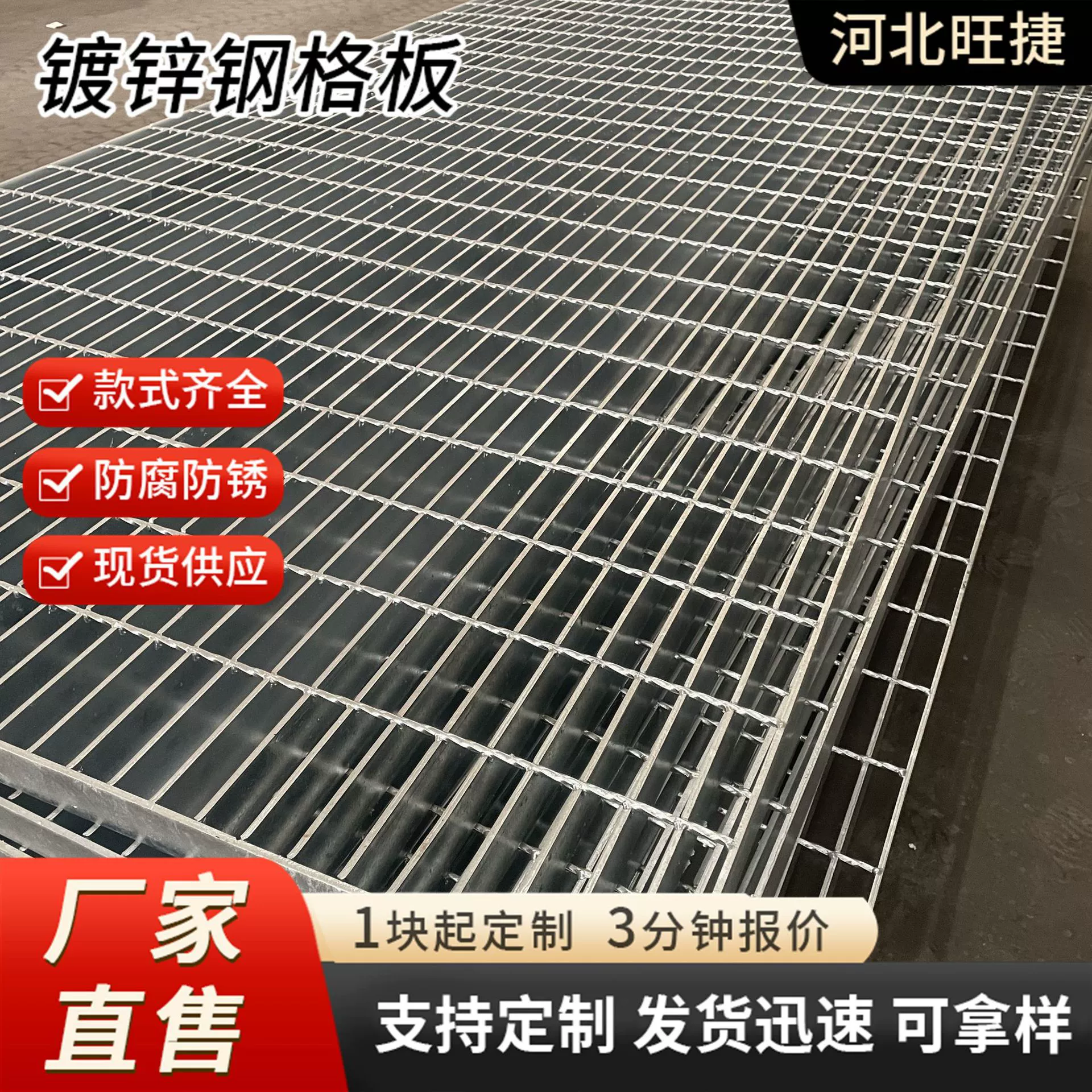 Производитель горячеоцинкованной стальной решетки: дорожная решетка из нержавеющей стали, антикоррозийная решетка для водоотводных канав, ступени для лестниц из стальной решетки