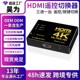 Cross-border hdmi switcher three-in and one-out HD converter distributor 3-in and one-out splitter splitter screen splitting