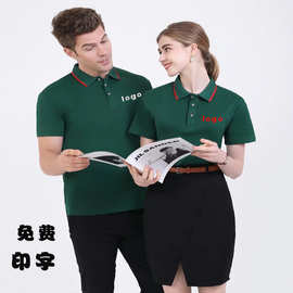 夏季短袖工作服定制T恤速干广告POLO衫订做团体活动冰丝服印logo