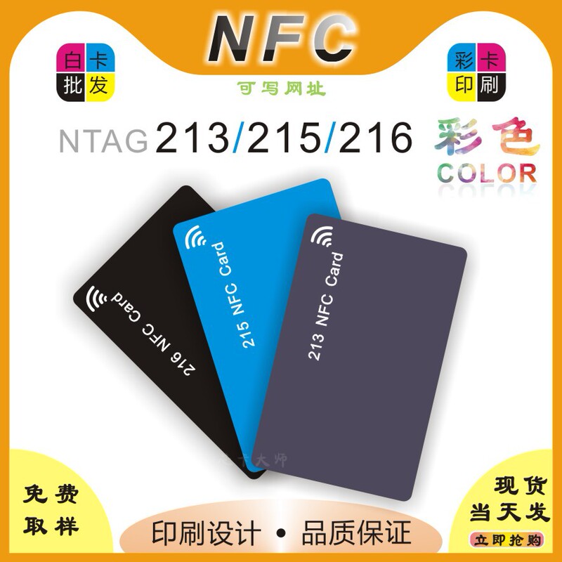 Nfc White Card Colorful Ntag215 Animal Crossing Amiibo Game Card 213216 Proximity Card Ic Access Control Card