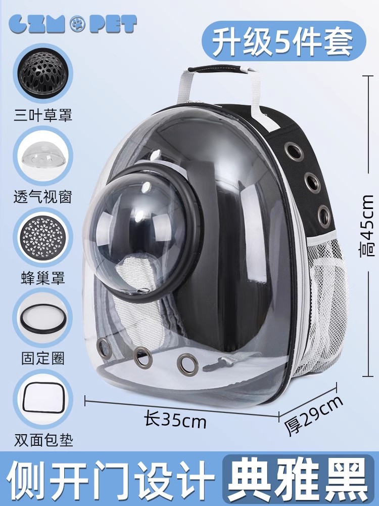 (업그레이드 5 피스 세트) 투명하고 우아한 블랙 [표준 패키지 클로버 커버]]