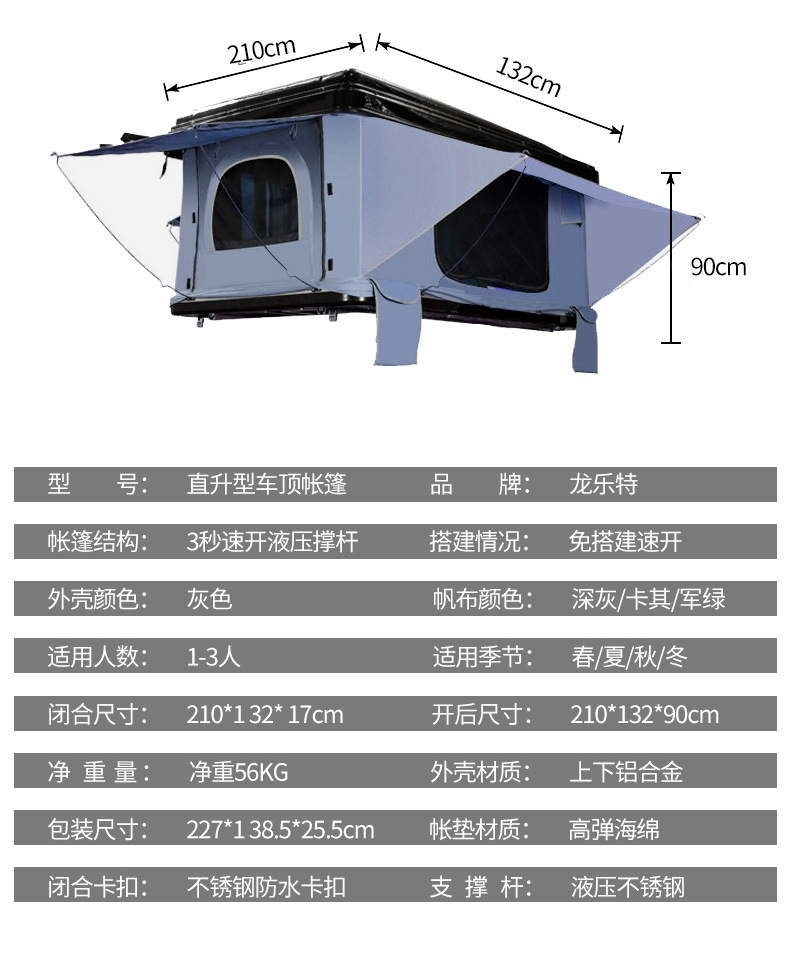 Longlet Aluminum Alloy Helicopter Roof Tent Fully Automatic Folding Construction-Free Quick-Open Self-Driving Camping Car