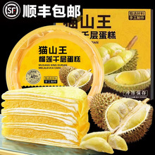 榴莲千层蛋糕网红爆浆黑金千层奶油生日蛋糕下午茶歇甜品商用批发