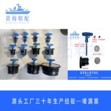 IMPA232483���ò��P���ˮ��˨��ˮ��˨���ö�©��65mm-85mm