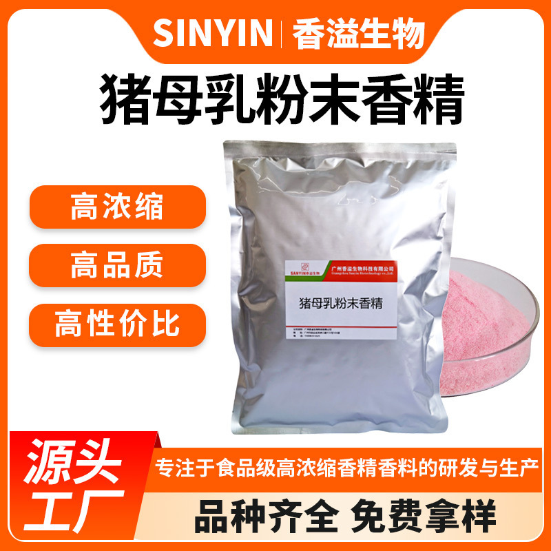Pig Breast Milk Powder Flavoring Agent for Crucian Carp, Carp, Tilapia, and Bighead Carp Bait and Feed, Rich and Mature Milk Fragrance Edible Flavoring Agent Pig Breast Milk Powder Flavoring Agent for Crucian Carp, Carp, Tilapia, and Bighead Carp Bait and Feed, Rich and Mature Milk Fragrance Edible Flavoring Agent
