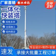 可定制一体化快装塔移动快装式应急移动通讯铁塔便携基站楼顶抱杆