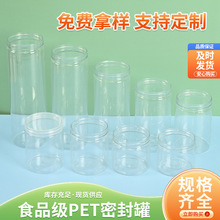 55口现货批发铝盖塑料透明坚果杂粮零食蜂蜜密封罐子pet广口瓶塑