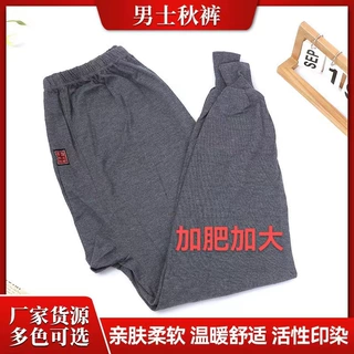 男士秋裤纯棉保暖裤中老年磨毛地摊加肥加大宽松秋衣防寒