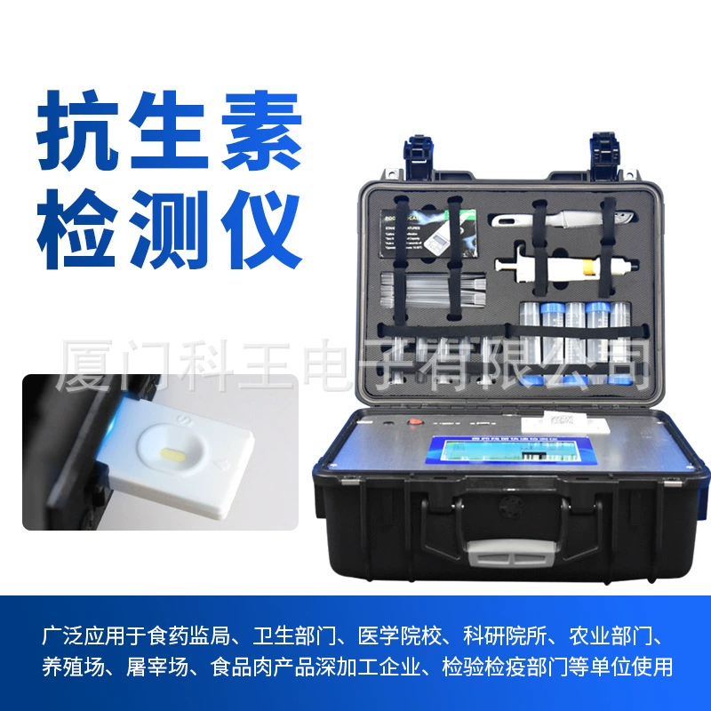 Анализатор безопасности сульфы нитрофурана хинолона тетрациклина флоксасин детектора еды антибиотический