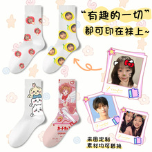 定制创意人像头像袜子图案diy礼物小众个性网红卡通动漫中筒袜