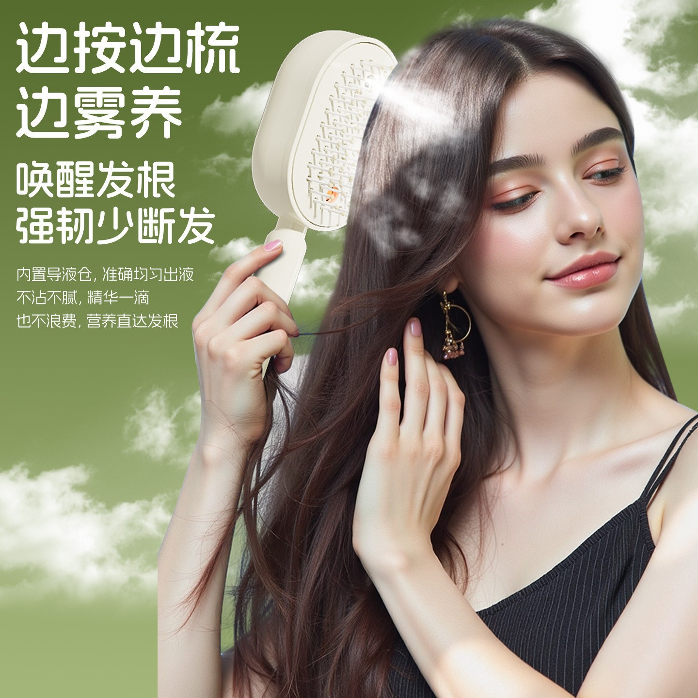 Explosiones transfronterizas pulverización eléctrica bolsa de aire masaje peine de aceite esencial atomización cuidado autolimpiante antiestático enredado peine de cabello suave