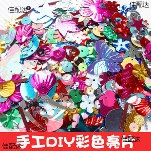 DIY Handmade Material Color Sequins Accessories Beaded Pearlescent Sequins Shaped Stained Glass Drill