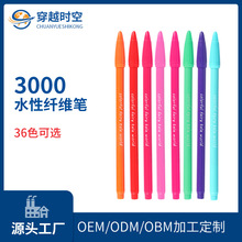 创意文具  水性纤维笔 彩色中性笔 水彩笔 手帐纤维笔