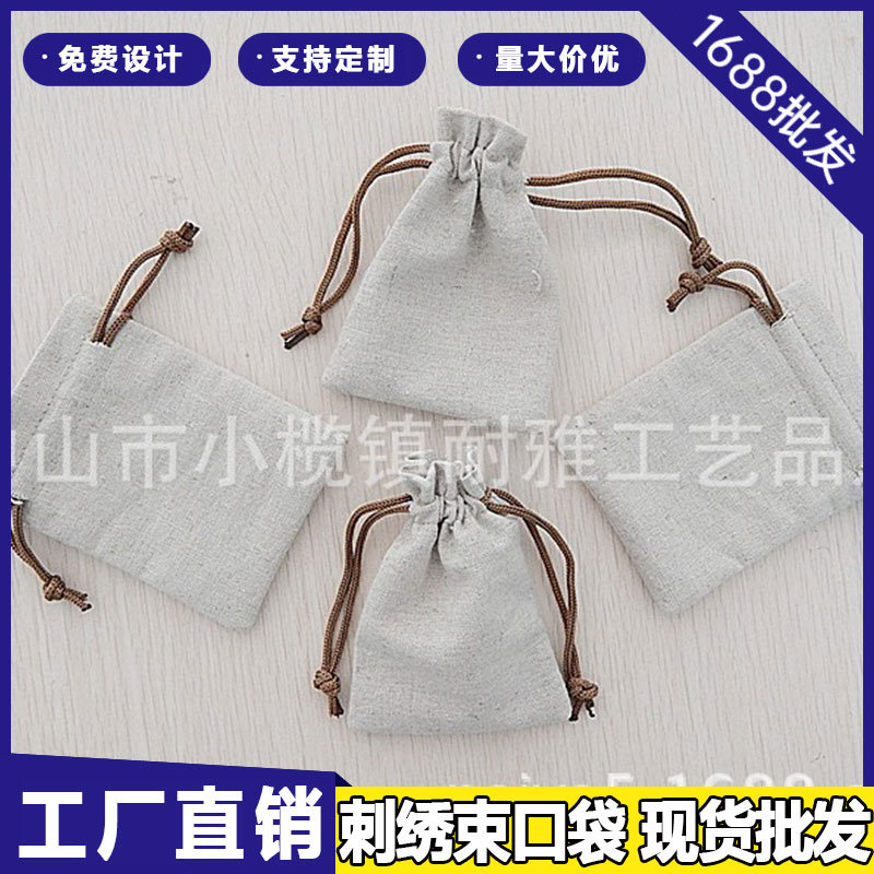 中国传统文化流行元素麻布束口袋帆布抽绳袋棉布礼品袋复古包装袋